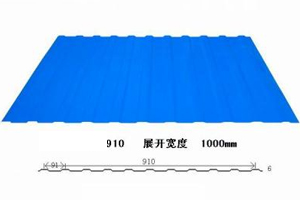 900彩钢瓦