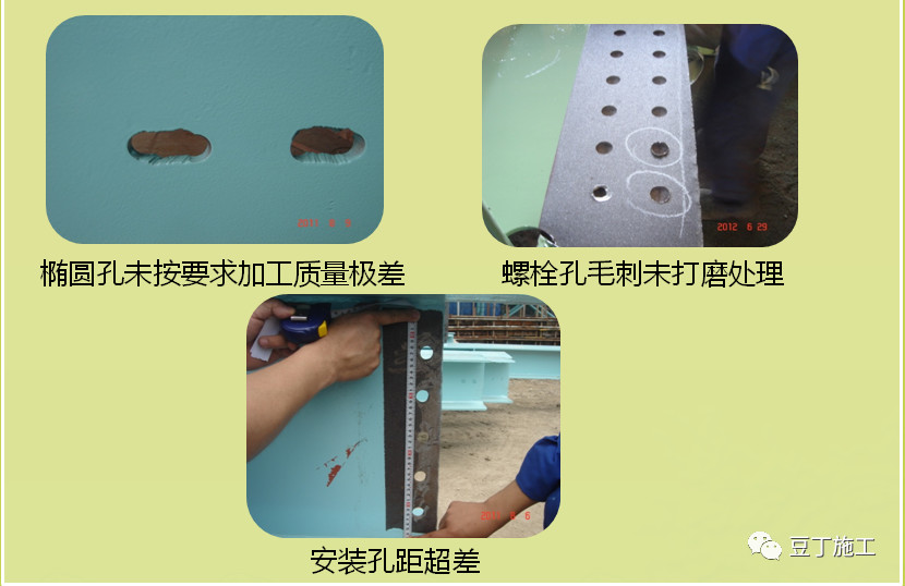 肇庆联亿钢结构-肇庆钢结构-广东钢结构制孔偏差现场 图