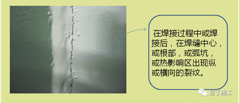 佛山钢结构-焊缝裂纹现场照片