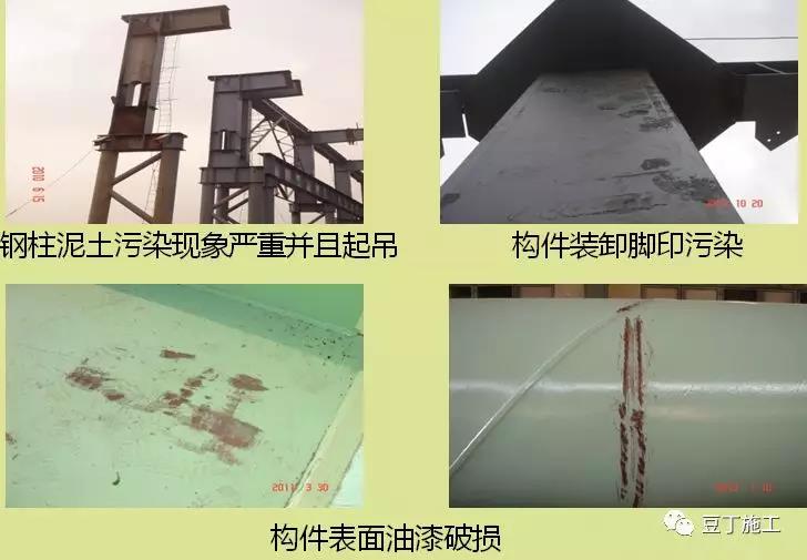 肇庆钢结构|构件表面损伤与污染图 肇庆钢结构|构件表面损伤与污染图