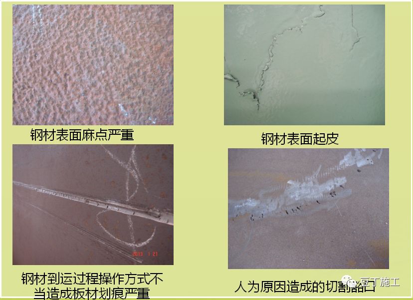 肇庆联亿钢结构-肇庆钢结构-广东钢结构钢材质量问题图