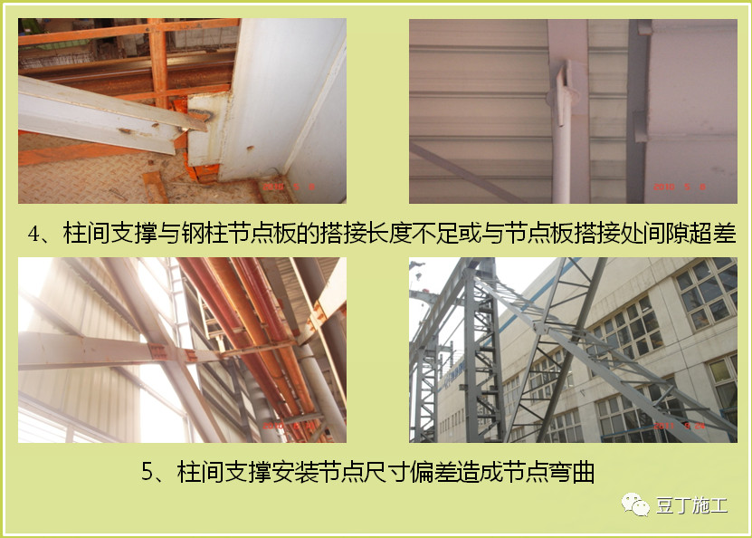 肇庆钢结构-广东钢结构|柱间支撑偏差图二 肇庆钢结构-广东钢结构|柱间支撑偏差图二