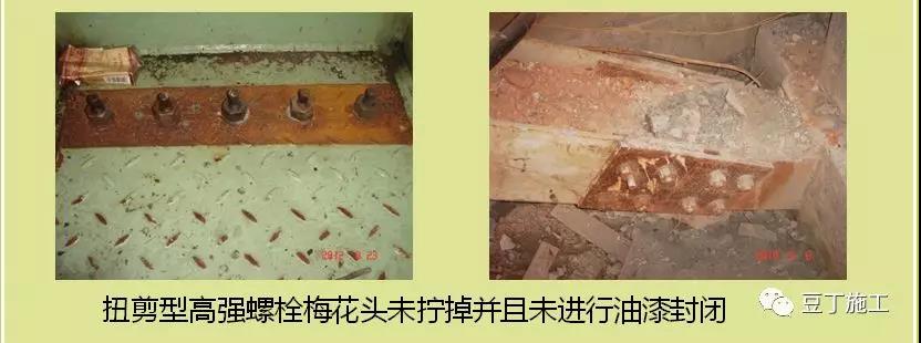 肇庆联亿钢结构-肇庆钢结构-广东钢结构-梅花头未拧掉图片 肇庆联亿钢结构-肇庆钢结构-广东钢结构-梅花头未拧掉图片