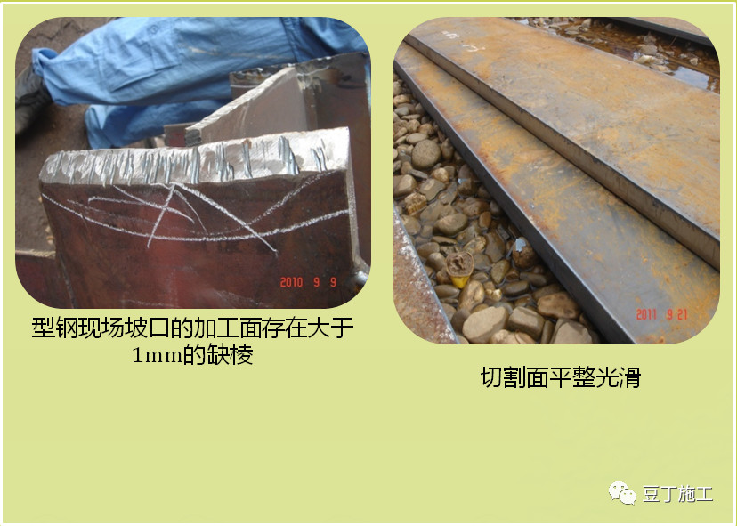 云浮钢结构|型钢坡口缺棱图